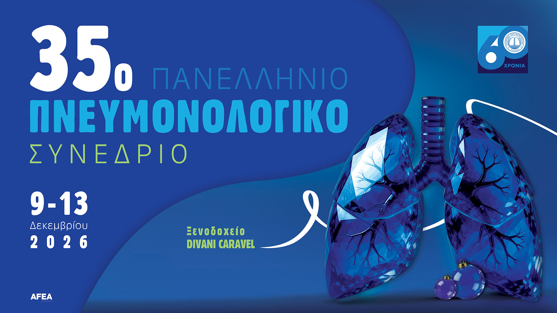 35ο Πανελλήνιο Πνευμονολογικό Συνέδριο - 9-13 Δεκεμβρίου 2026