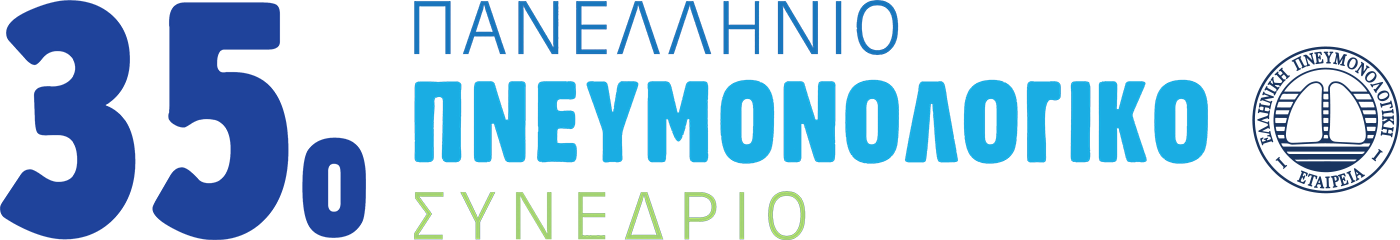 35ο Πανελλήνιο Πνευμονολογικό Συνέδριο - 9-13 Δεκεμβρίου 2026